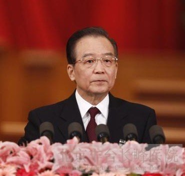 【圖為溫家寶總理在會上作政府報(bào)告】 【圖為溫家寶總理在會上作政府報(bào)告】